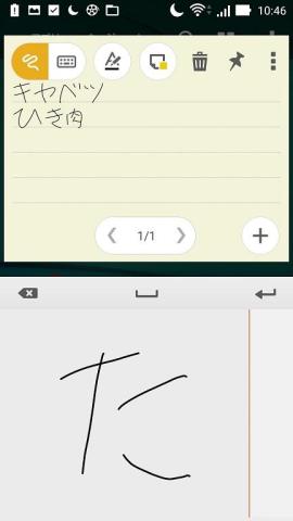 手書きでサッとメモすることができて便利