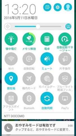 Wi-Fi とモバイルデータがともにオフになっている状態