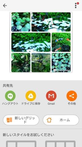 オレンジ色のアイコンをタップすると保存される