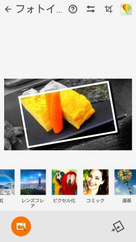 そのほかにもさまざまなエフェクトを付けることができる