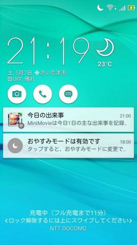 今日の思い出をビデオにまとめてみてはいかがでしょうか