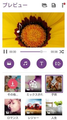 一日撮りためた写真を直観的な操作でビデオにすることができる