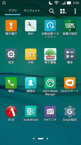 懐中電灯や FM ラジオが確認できる