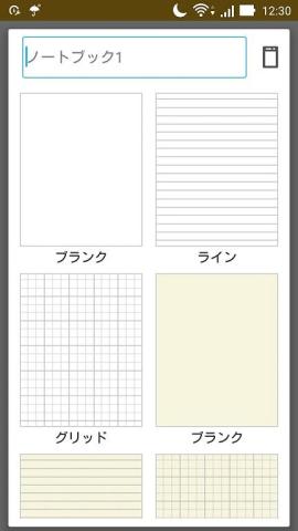 用意されているノートブック