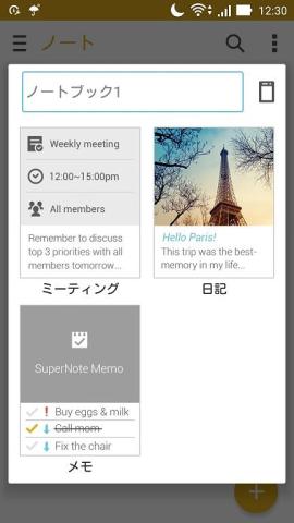 テンプレートも用意されている