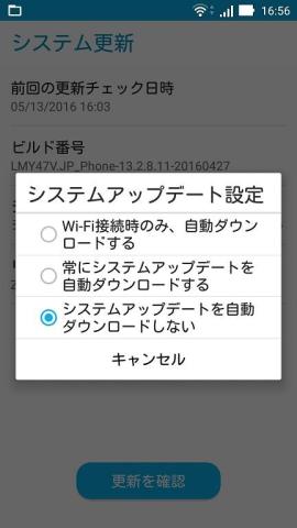 意図しない通信がおこなわれないように適切な設定をおこなおう