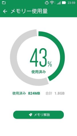 ハケのアイコンをタップするとメモリー使用量が確認できる
