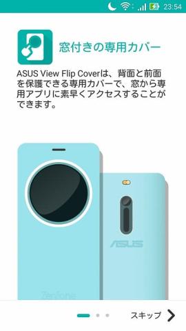 前面に窓がついた専用のカバー