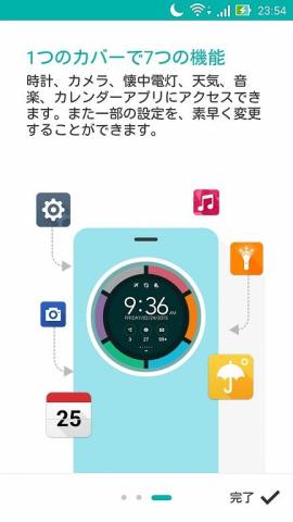 時計やカメラなど 7 つのアプリが使用できる