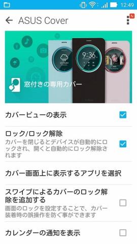 デザインにあわせた時計を表示させたりタップでの動作を設定することができる