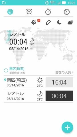 都市を追加するとその都市の天気と天気予報を確認できる