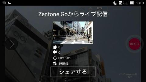 720p(SD 16:9)の配信を約 15 分続けると約 195MB のデータ通信量になった