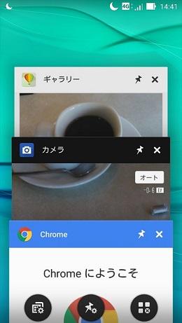 画面の固定をオンにするとピン留したアプリの画面が固定される