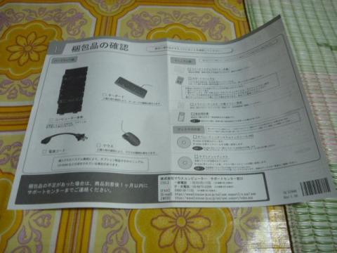 梱包品確認用紙