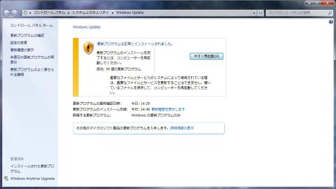 更新プログラム