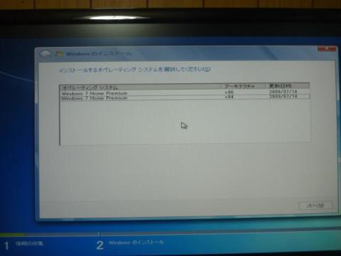 Windows再インストール