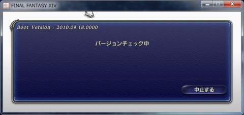 FF14セットアップ4