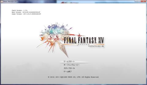 FF14タイトル画面