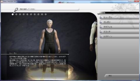 キャラクター作成画面2