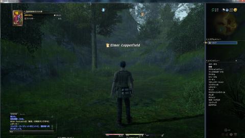 FF14プレイ画面6