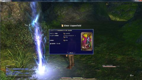 FF14プレイ画面10