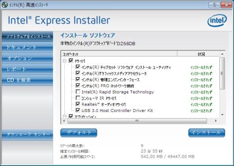 ドライバインストール1
