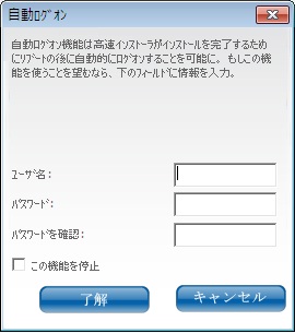 ドライバインストール2