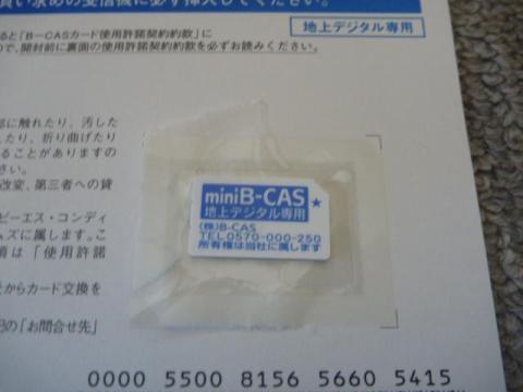 mini B-CASカード