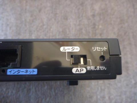 切り替えスイッチ