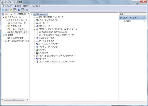 デバイスマネージャ(ドライバ無し)