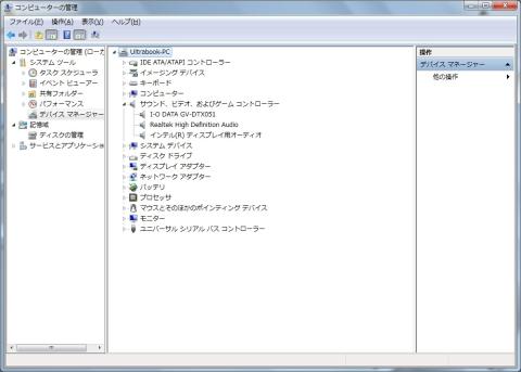 デバイスマネージャ(ドライバあり)