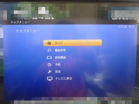 PIX-DT090-PE0 番組表1