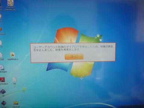 アカウント制御PIX-DT090-PE0