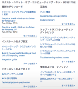 サポートページ