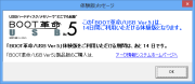 BOOT革命体験版
