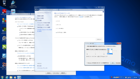 200表示 見慣れた大きさできれいに見える