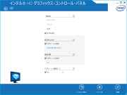 HD Graphics 4600 3D設定