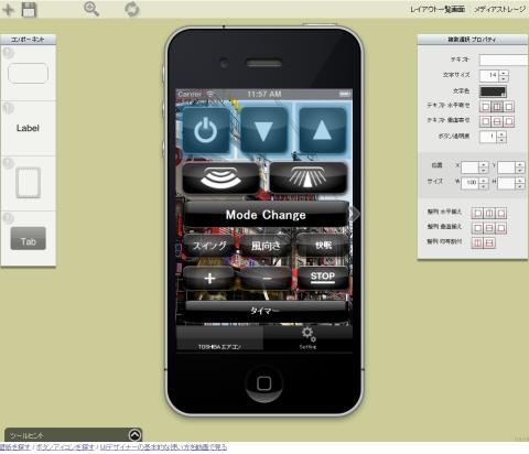 コンポーネントからボタンを配置し、先程のようにボタンに画像を割り当てます。