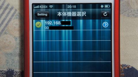 自分のipをタップ