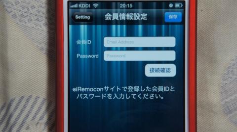 先ほど登録した「会員ID」と「PASSWORD」を入力し、「接続確認」を行います。
