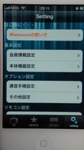 「基本設定」の「会員情報設定」をタッチ