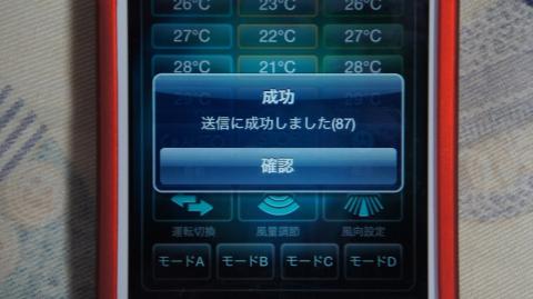 送信完了したら成功です!