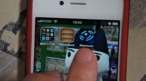 「iRemocon」をタップ