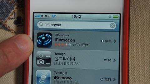 「iremocon」を検索してタップ
