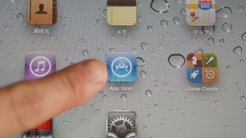 AppStoreをタップ