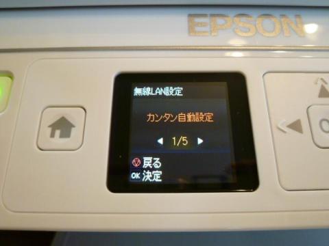 簡単無線LAN設定