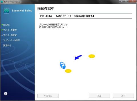 無事認識され、設定された模様