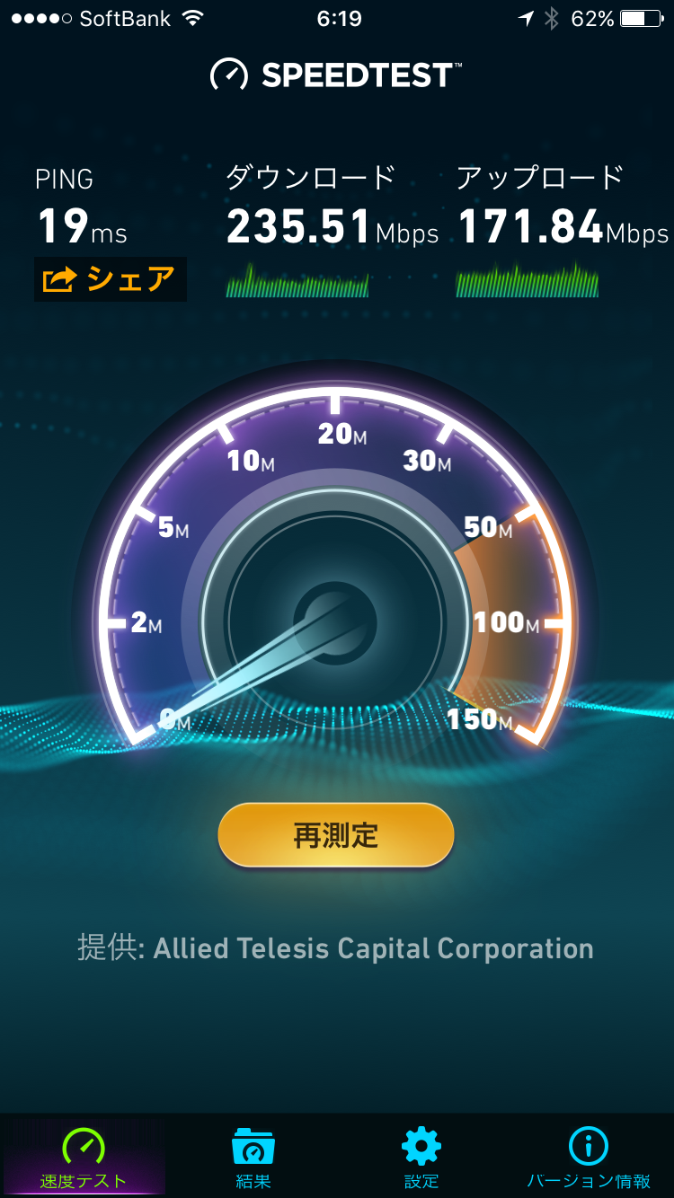 高速回線が活きる！ビームフォーミング対応機器なら更に高速接続が可能！