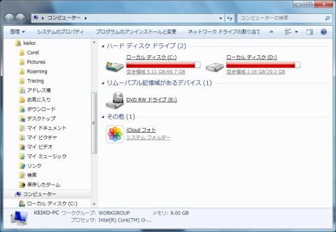 ディスクの空きが殆ど無い・・・