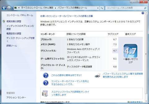 メモリーはアップした